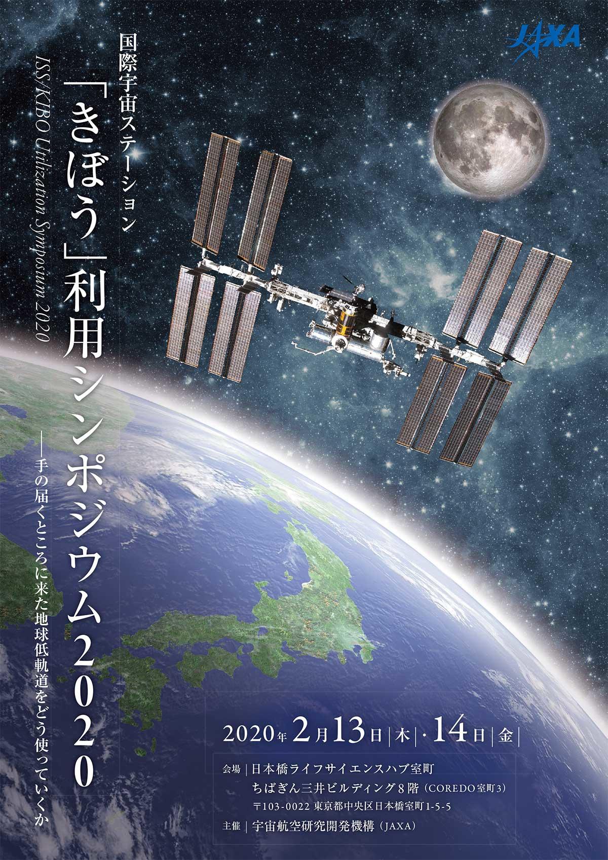 宇宙ステーションきぼうを肉眼で見る！2026最新通過日時と観測術
