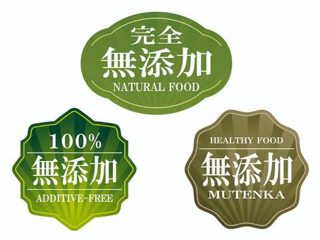 【2026最新】 無 添加 と は 最新ファイル＆画像まとめ #725