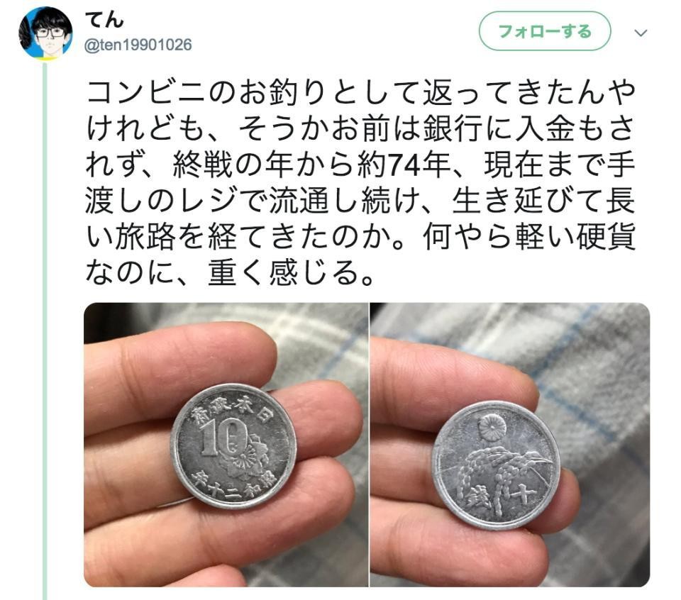 1円は何銭？現代に残る理由と計算方法・歴史の真相を徹底解説