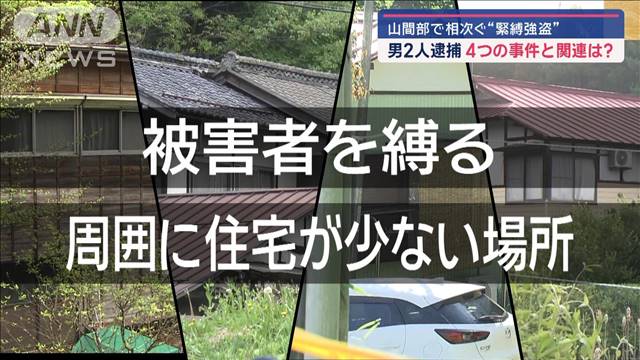 新潟で不明の中学生を無事保護、山間部の小屋で発見 逮捕の男と何があったのか？緊迫の捜索ドキュメント