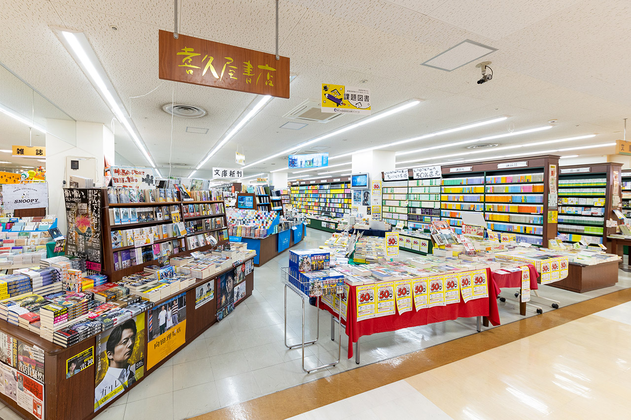 喜久屋書店の在庫を即確認する裏ワザ！ネット検索の真相と確実な取置術