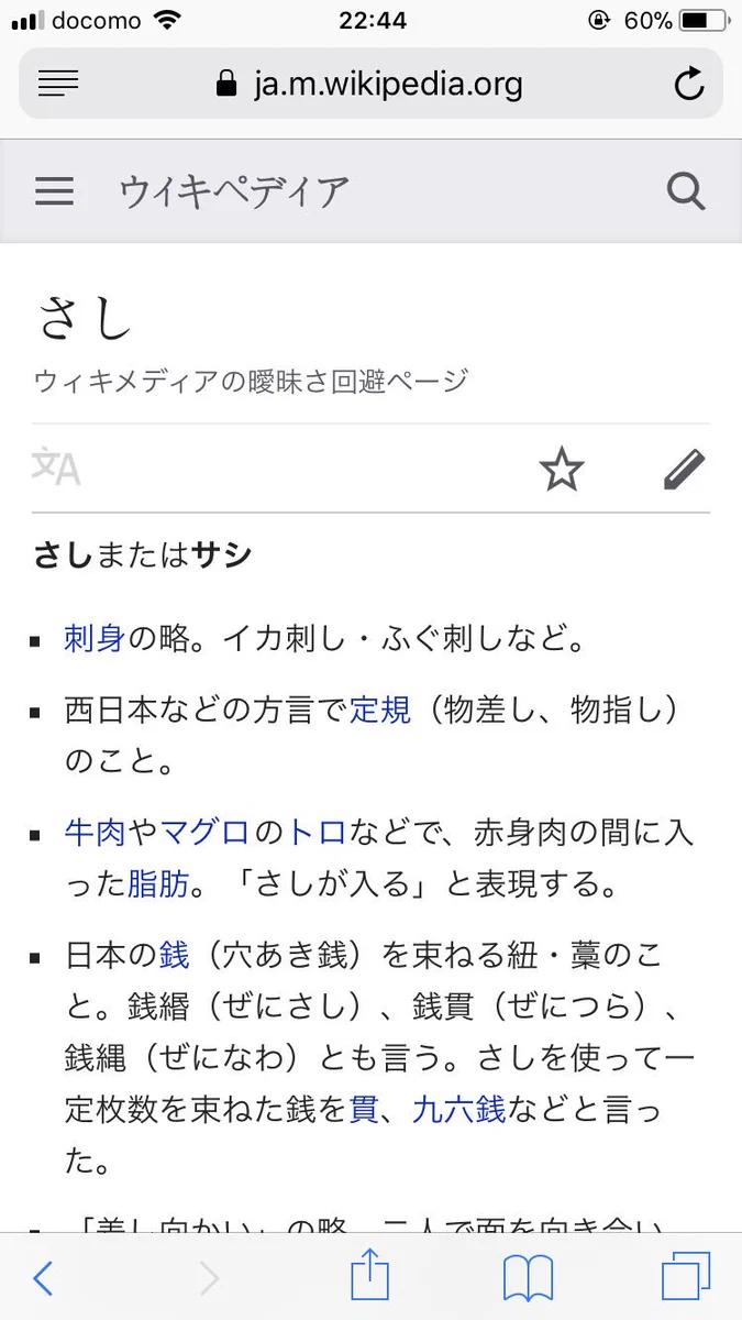 サシ飲みの意味と誘う心理を解明！脈あり・下心の見分け方【2026年】