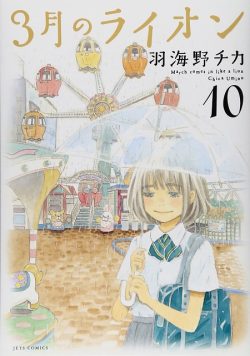【Wiki風】 3 月 の ライオン ネタバレ 公式インスタ・X最新情報 #760