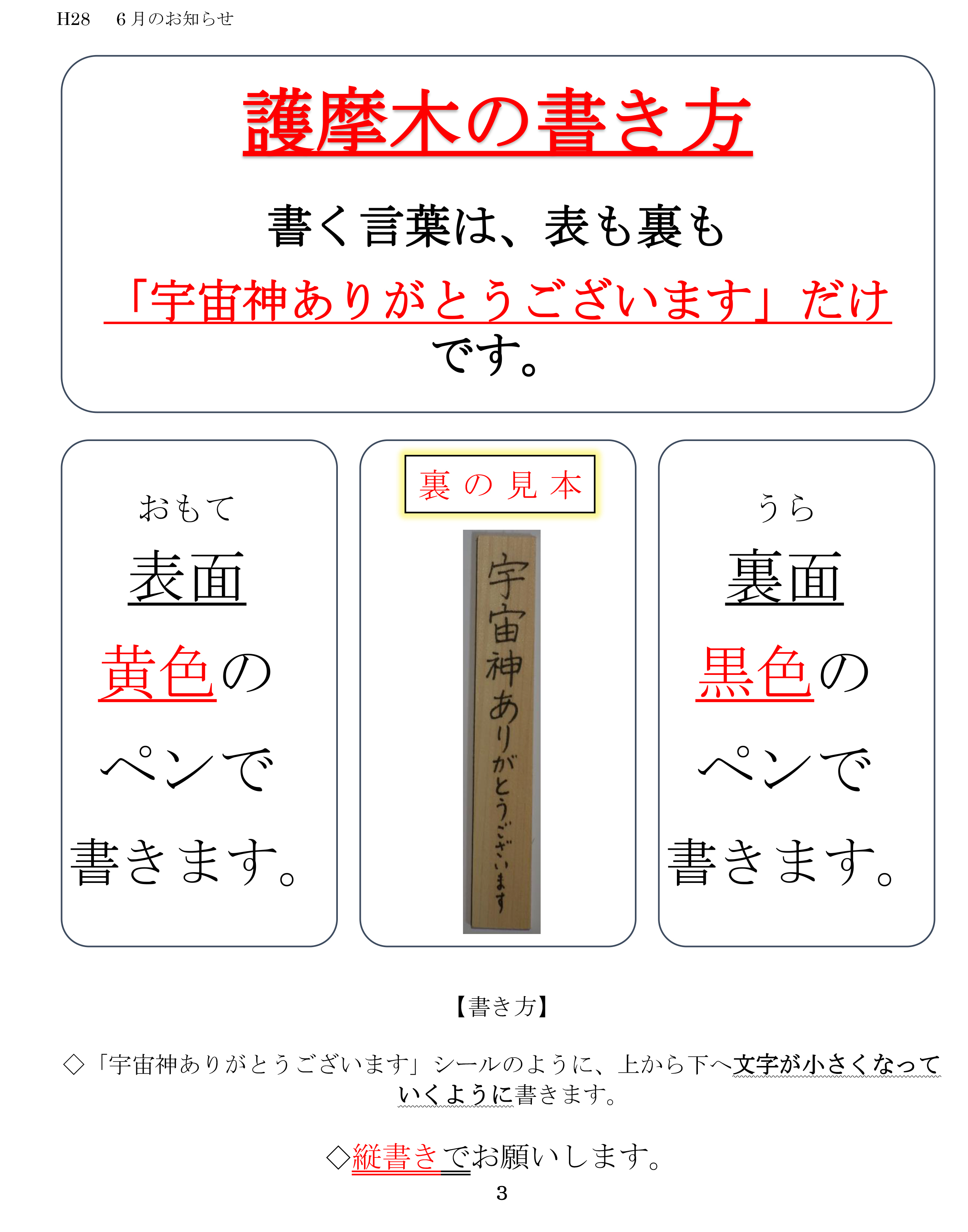 護摩木の書き方完全ガイド！数え年の理由と裏面ルール・例文を徹底解説