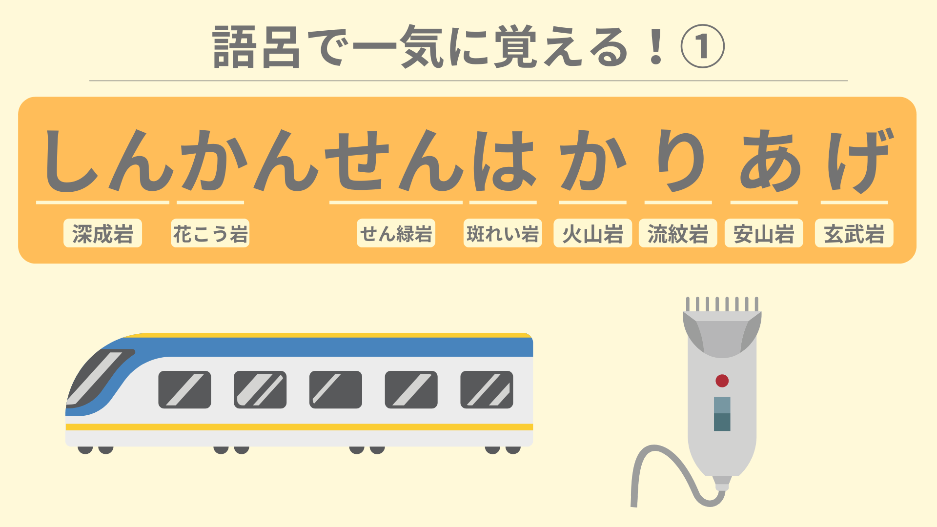新幹線の乗務員は刈り上げ必須？噂の真相と最新身だしなみ規定