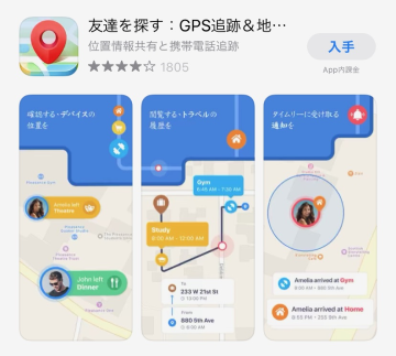 【最新】 自分 の 位置 情報 を 共有 最新ライブ＆イベント情報 #712