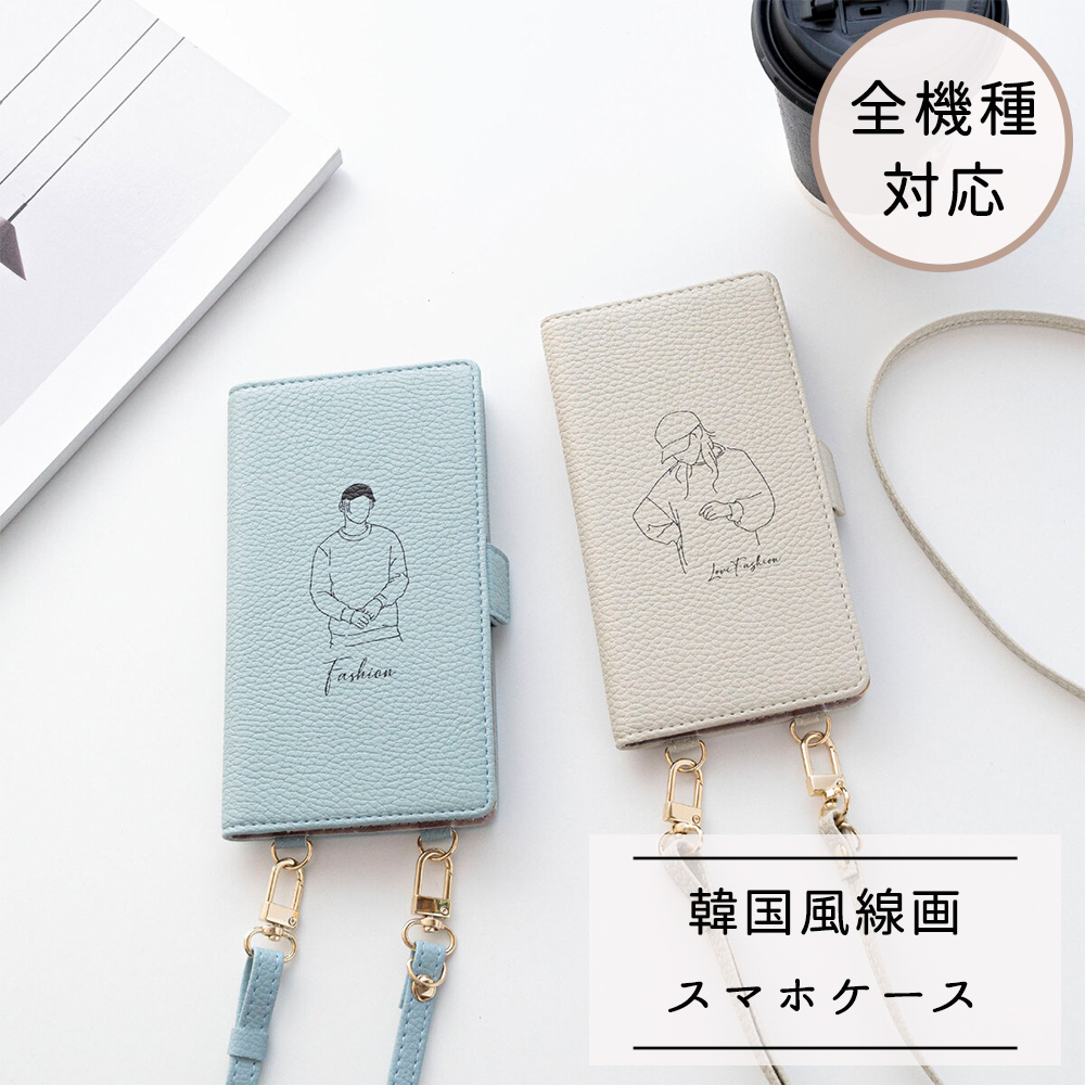 手帳型スマホケースはダサい？2026年再評価の真相と失敗しない選び方