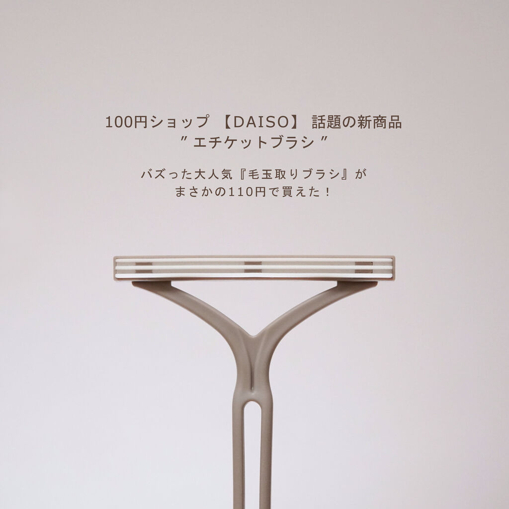 ダイソー毛玉取りの実力検証！500円モデル比較と失敗しない使い方