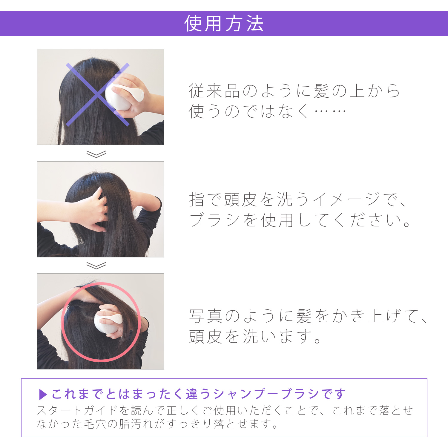 シャンプーブラシの正しい使い方｜プロが明かす頭皮トラブル回避術