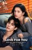Love for Youの本当の意味とは？Love Youとの違いや返信術を解説
