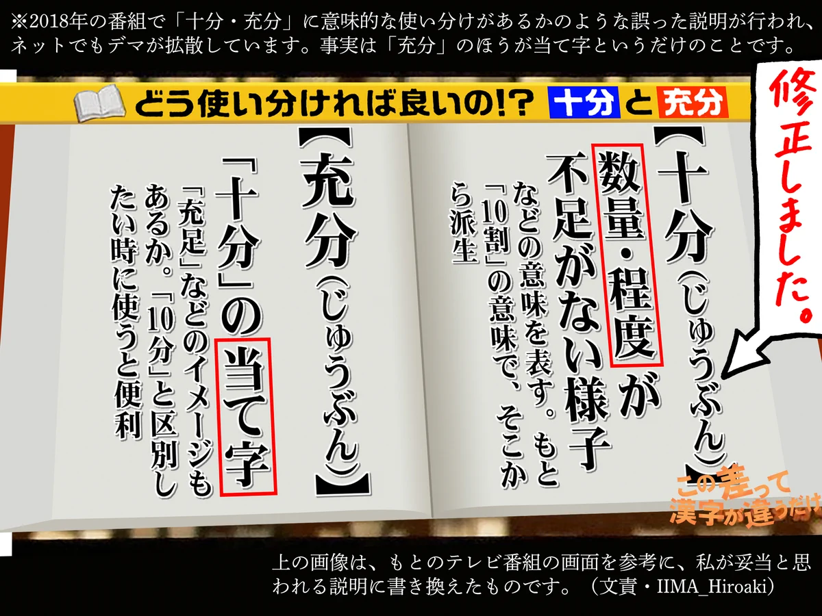 十分」と「充分」を間違えてない？プロが教える正しい使い分け完全版