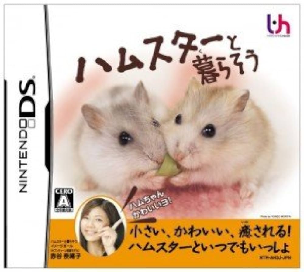 『ハムスターと暮らそう』が今再燃！名作の現在地とリアル飼育の全貌