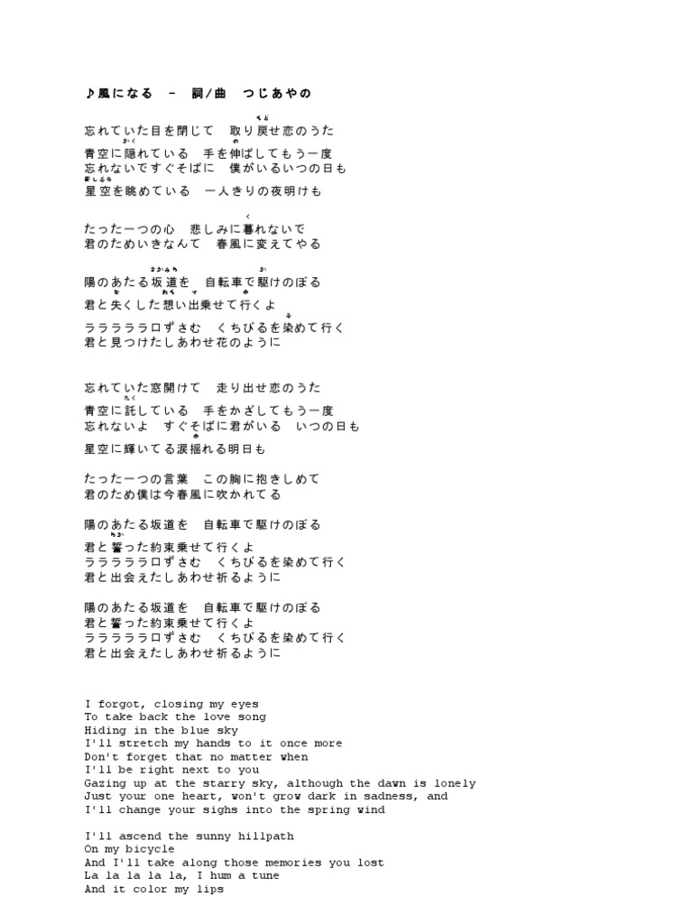 つじあやの「風になる」歌詞の真意と制作秘話｜ジブリ名曲の現在地2026