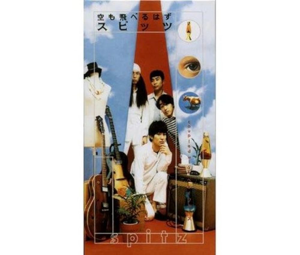『空も飛べるはず』歌詞の真実と誕生秘話｜白線流しから国民的卒業曲へ