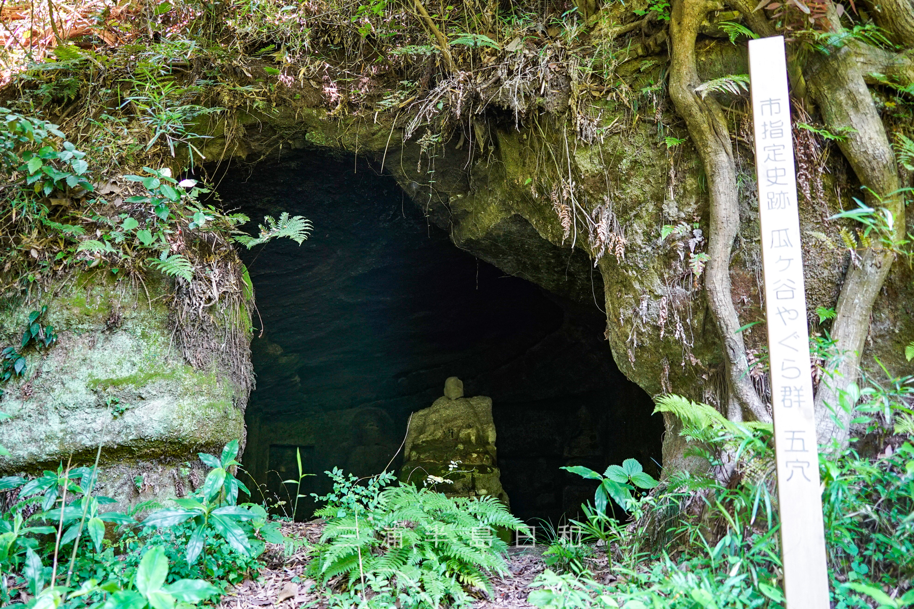 鎌倉の秘境「瓜ヶ谷やぐら群」の謎と現在｜立ち入り制限や歴史の真相