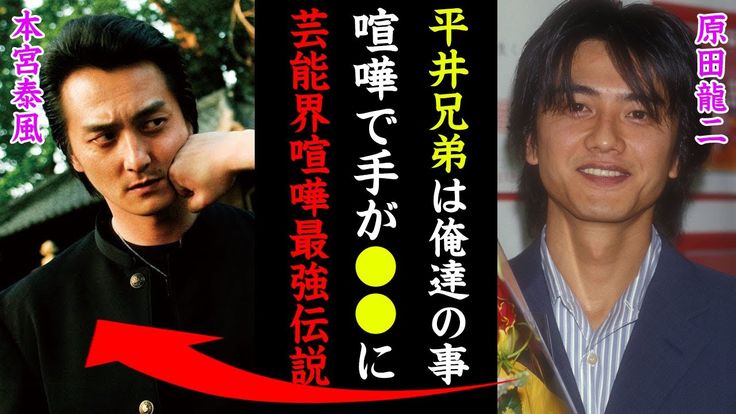 【2026年最新】本宮泰風の「若い頃」伝説と素顔！喧嘩最強の真相から松本明子との電撃婚まで徹底解剖