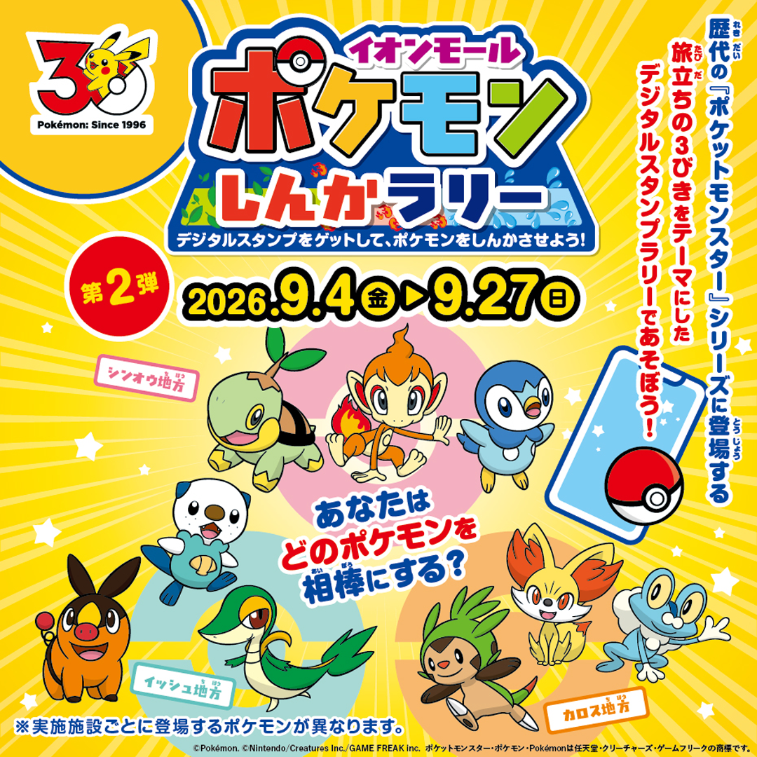 幕張イオン今日のイベント速報2026！整理券配布と混雑回避の極意