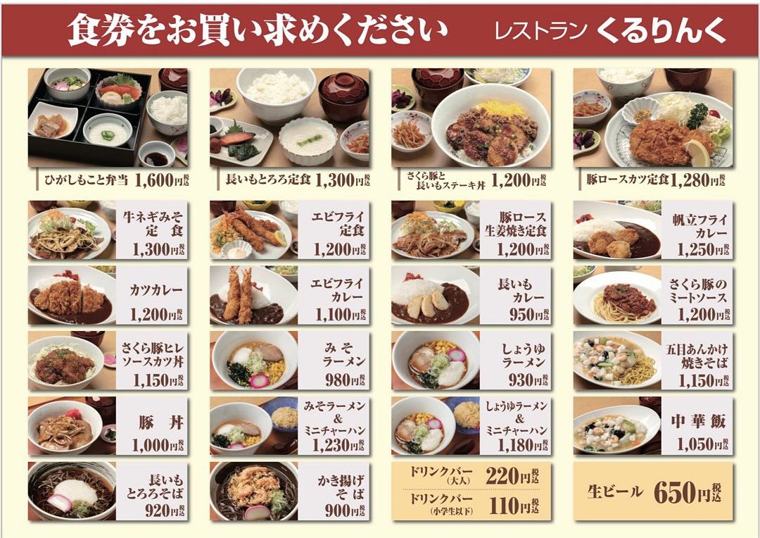 道の駅レストランが旅の目的地に！混雑の裏と絶品ご当地グルメの真価