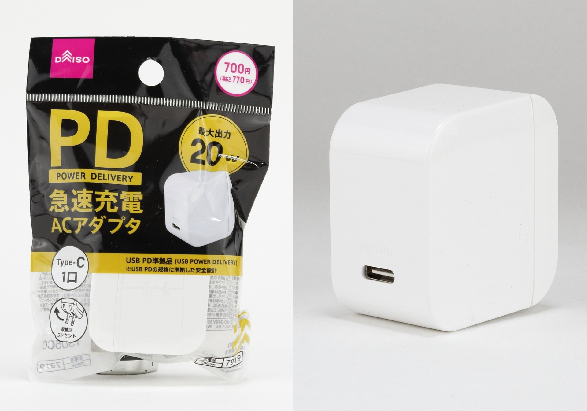 100均タイプC充電器は危険？スマホが壊れる噂の真相と実力検証