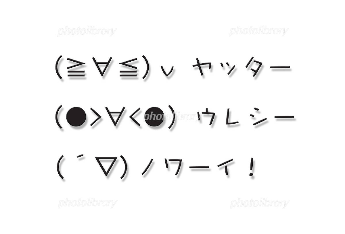 【2026年最新】可愛い嬉しい顔文字まとめ！Lineで即使えるコピペ