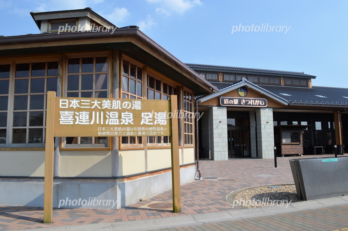 【2026年最新ガイド】なぜ今、栃木の温泉道の駅が熱いのか？「道 の 駅 き つれ が わ」で体験する至福の美肌湯と絶品ローカルグルメ旅