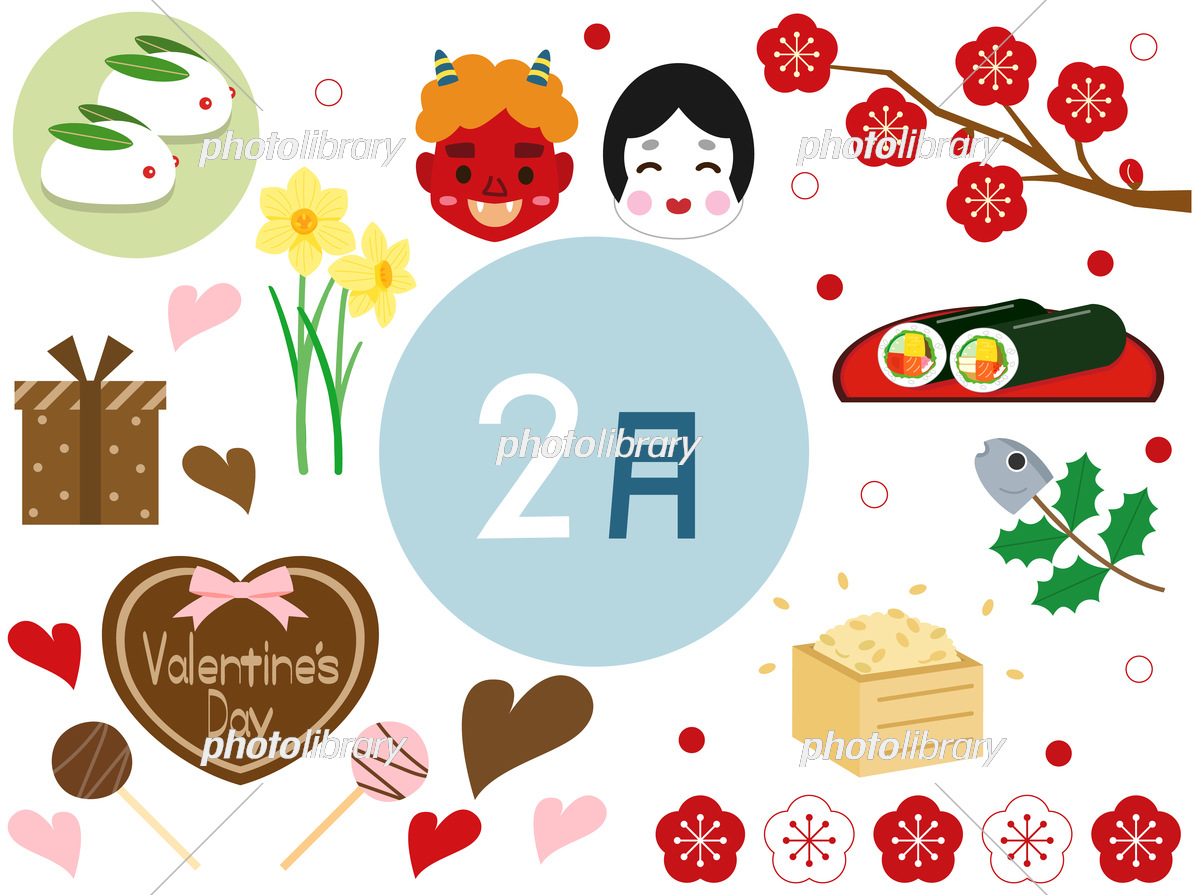 2月の無料イラスト2026！かわいい節分や行事素材の完全ガイド