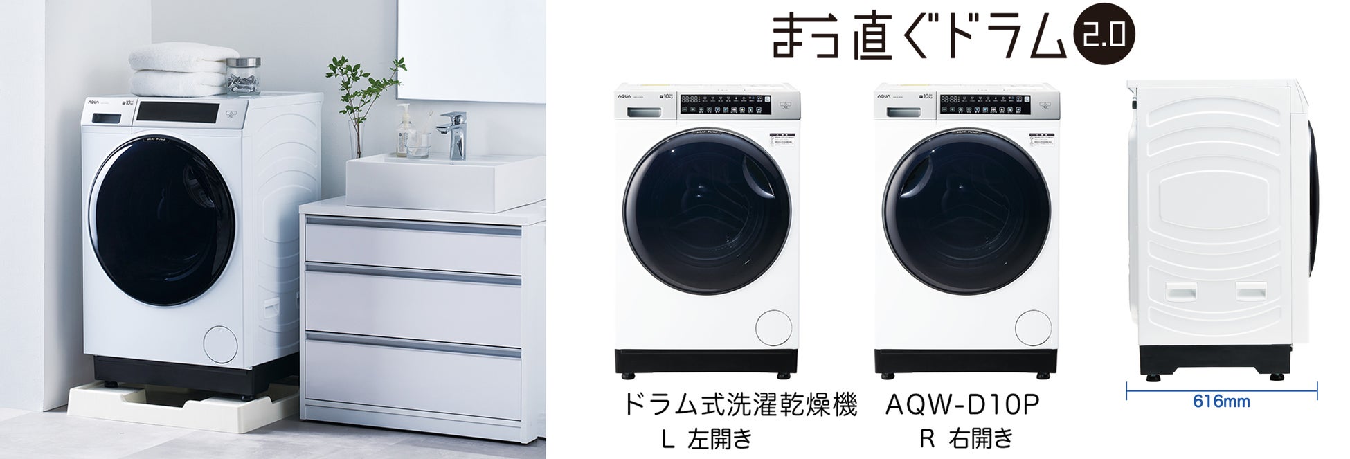 狭い賃貸に置けるコンパクトドラム式！後悔の理由と2026最新比較