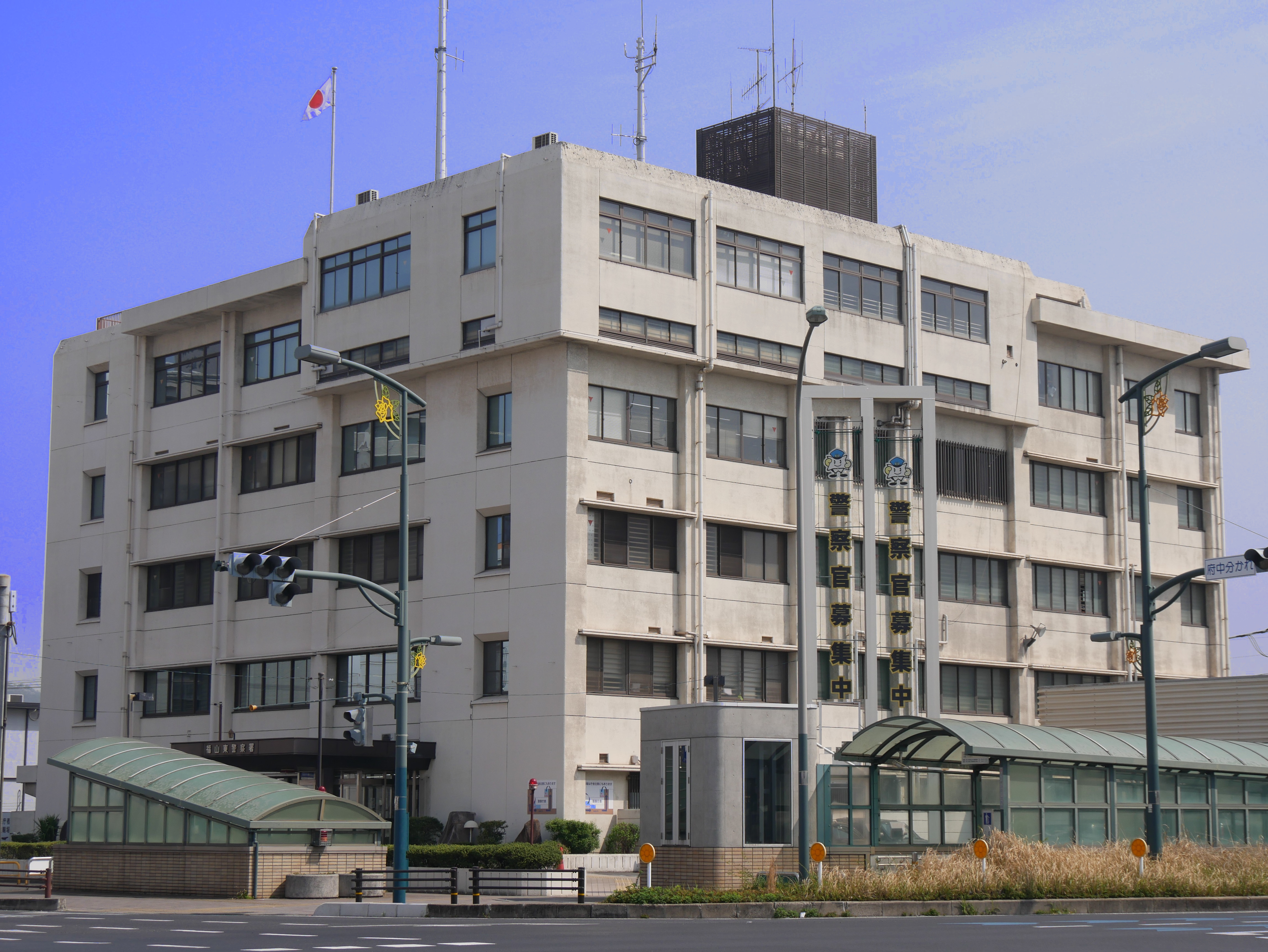 福山東警察署の事件報道と真相！免許更新・車庫証明の受付実態を徹底検証
