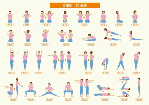 日本最古の健康法「自彊術体操」31動作の効果と正しい実践法