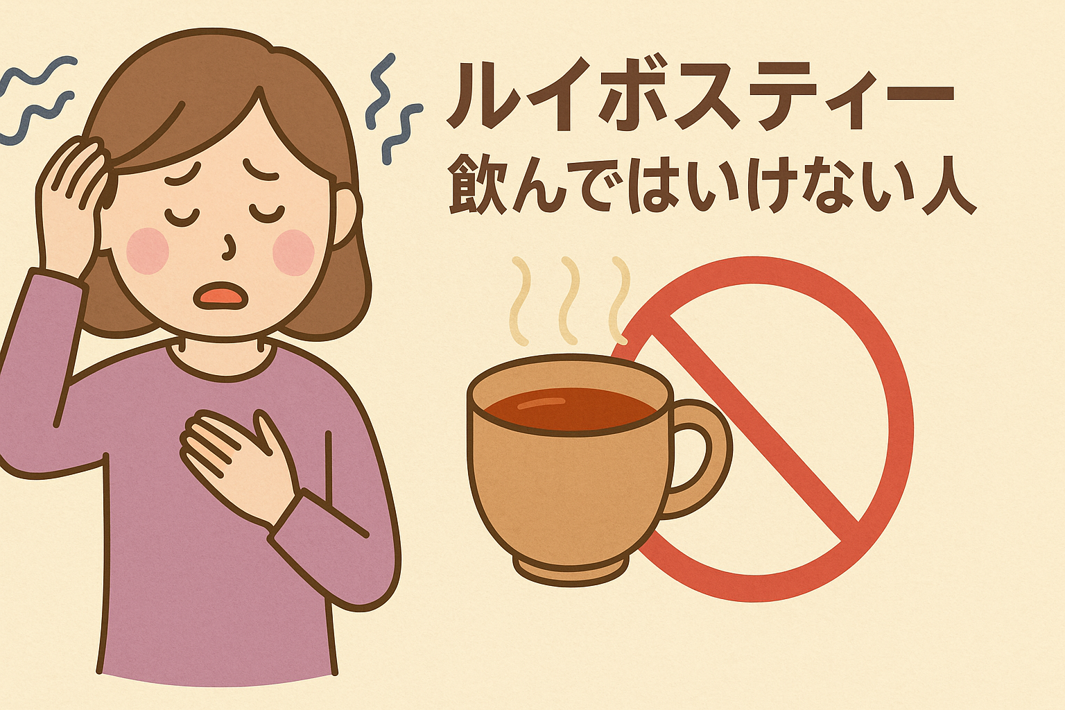 ルイボスティーは腎臓に悪い？噂の真相とカリウム含有量の真実
