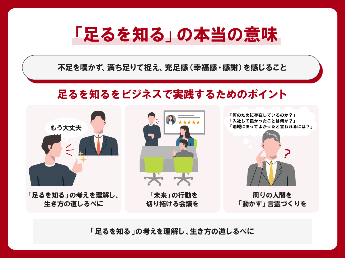 「足るを知る」は諦めではない？老子の真意と人生を好転させる実践法