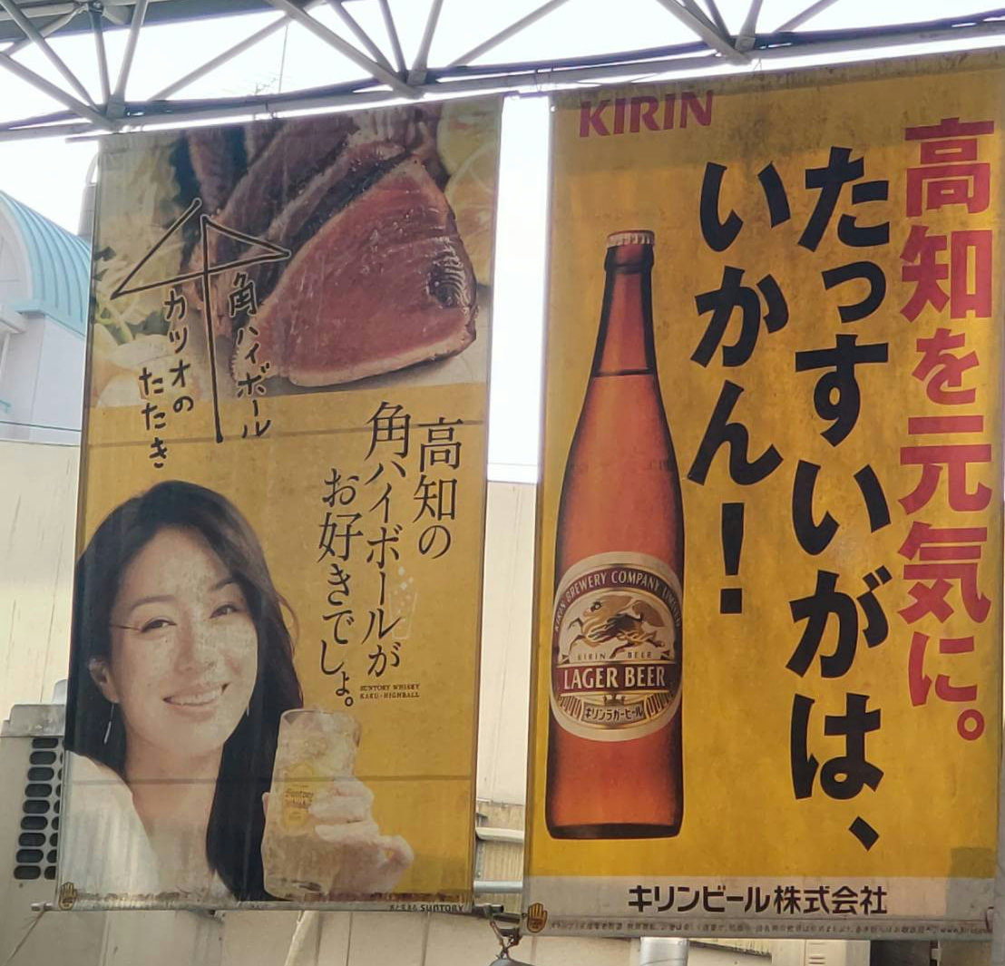 高知弁「たっすいが」の真実｜名作Cmの由来から日常の正しい使い方まで