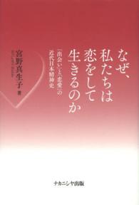 恋愛不要論の真実：なぜ2026年の私たちは「恋」をあきらめたのか