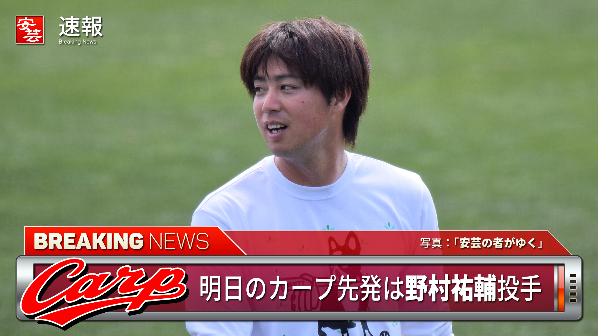 【2026年最新】ペナントレースを揺るがす「予告先発」の裏側：ファン心理とデータ野球が交差する熱狂の17時