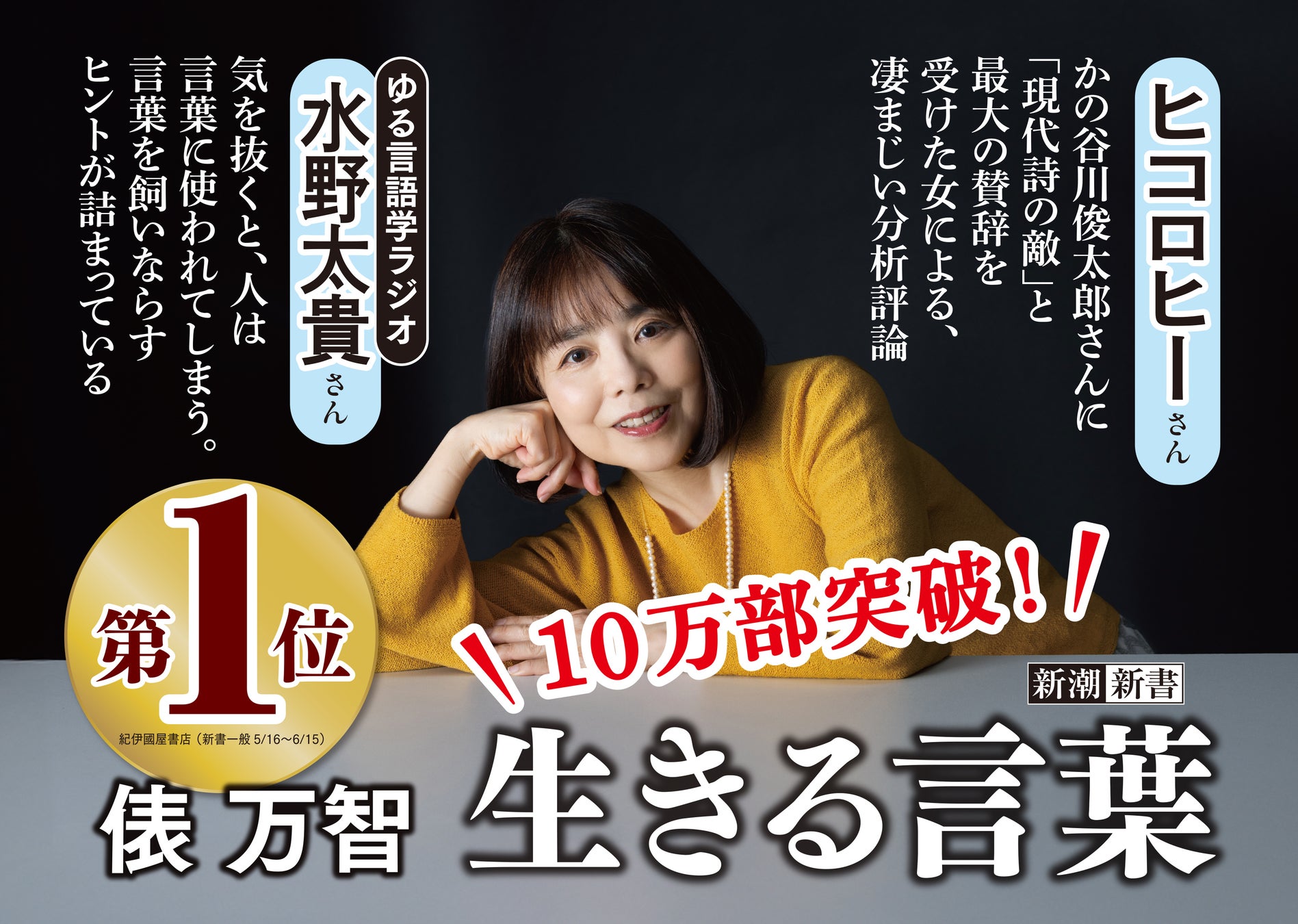 俵万智の書籍は何から読む？失敗しないおすすめ名作と読む順番徹底ガイド