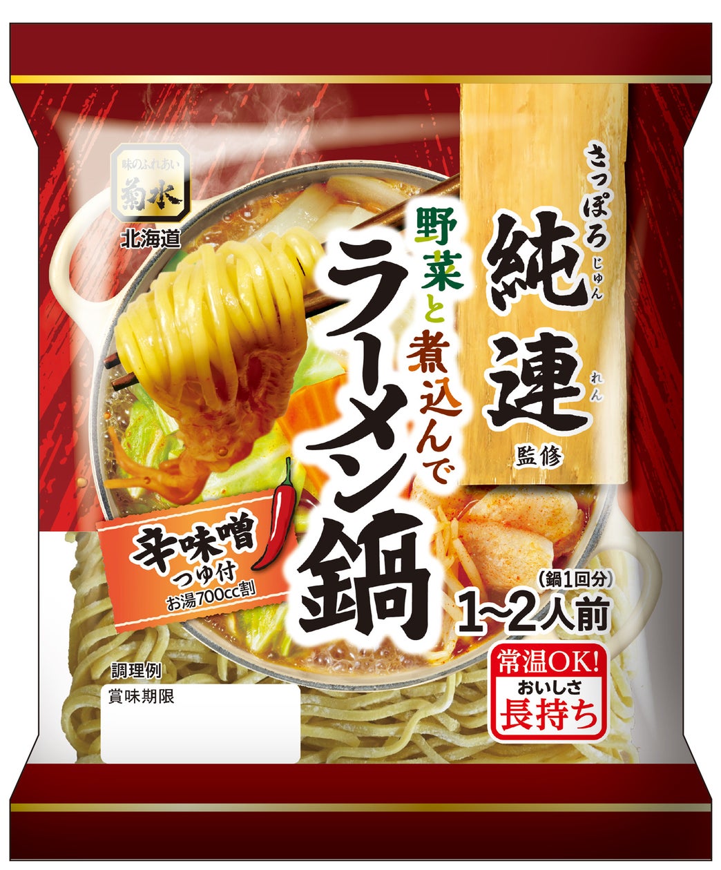 さっぽろ純連の魔力とは？すみれとの違いと歴史の深層を徹底解剖