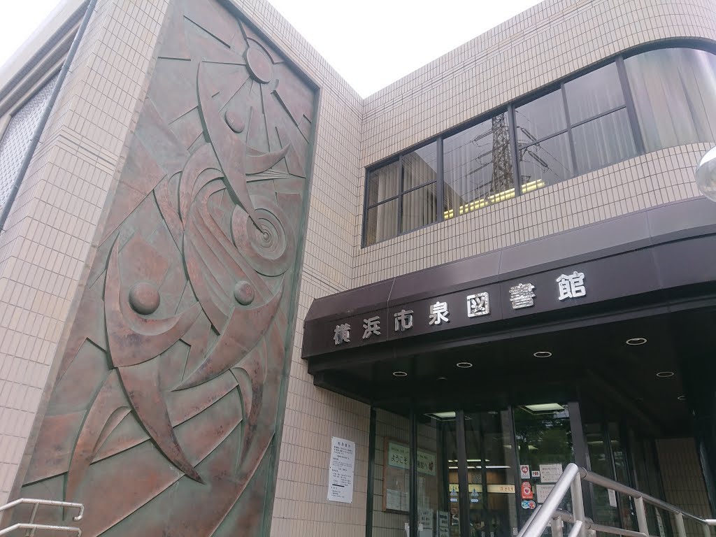 横浜市泉図書館の活用術と裏ワザ！自習室・駐車場・混雑を徹底解剖