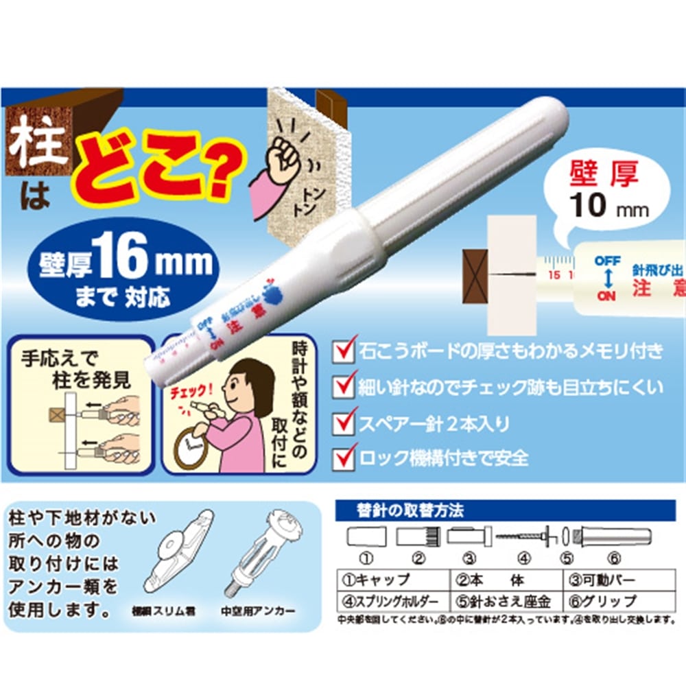 壁の下地探し完全攻略！失敗ゼロで間柱を見抜くプロの極意