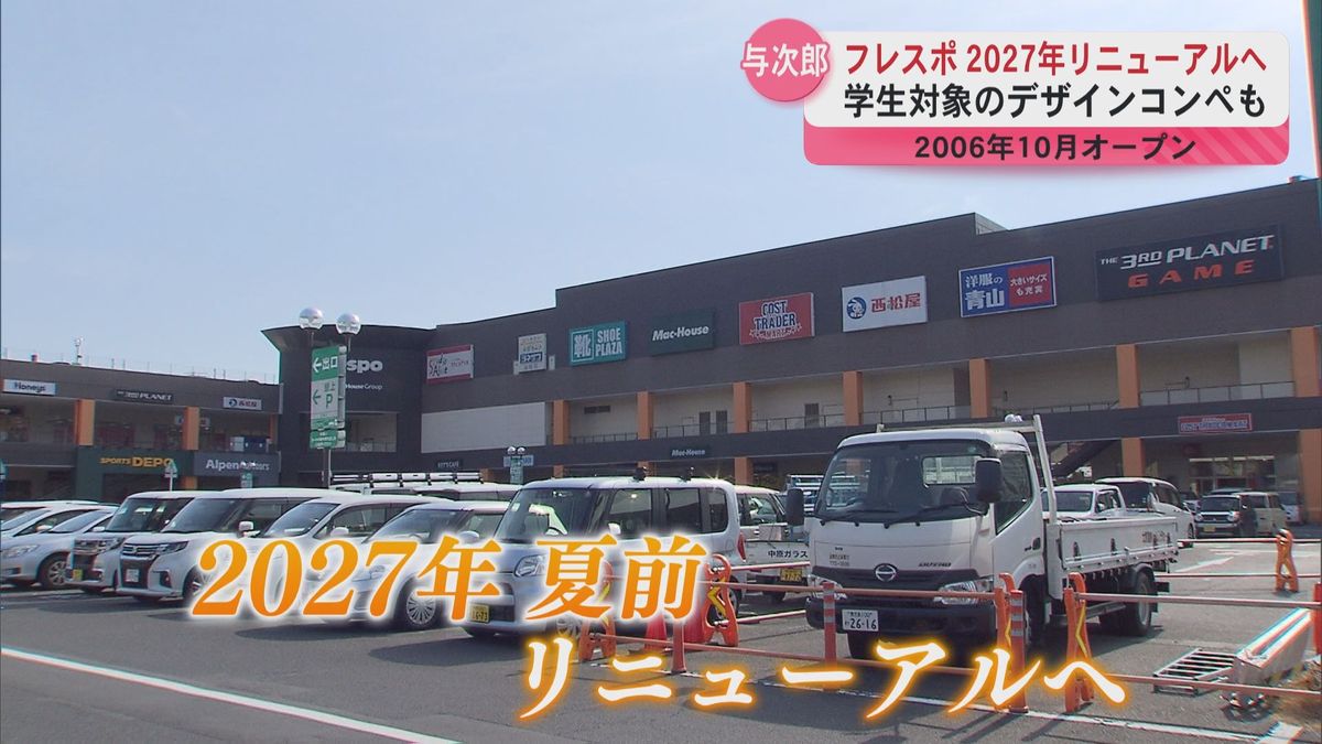 フレスポジャングルパーク完全ガイド【2026年最新店舗・映画・歴史】