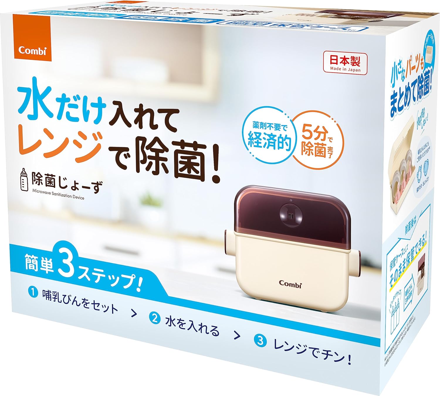 哺乳瓶のレンジ消毒は危険？溶けた原因と正しい分数・失敗しない選び方