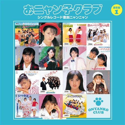 【画像あり】 お ニャン 子 クラブ メンバー 徹底解説＆真相まとめ #877
