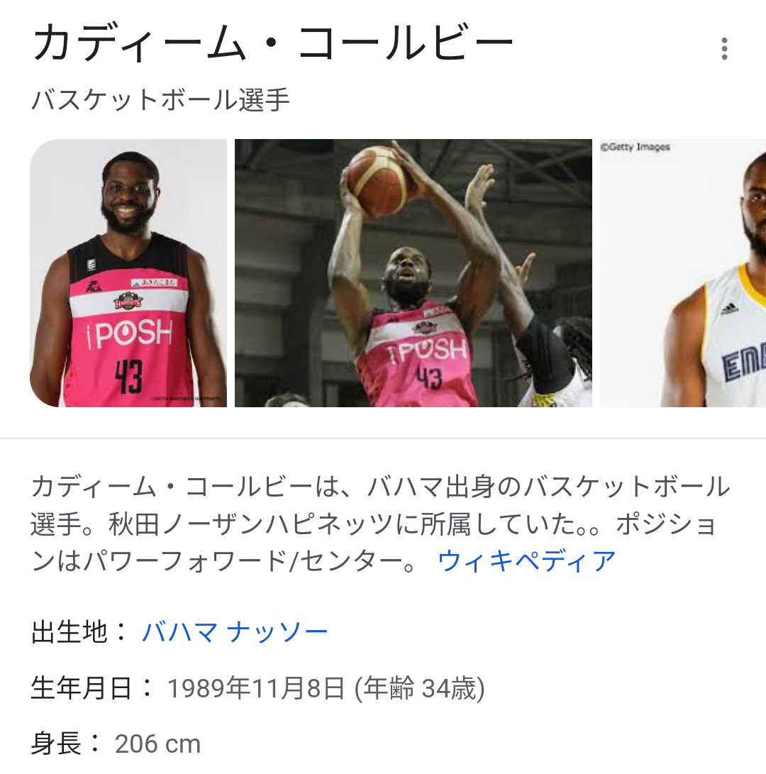 秋田ノーザンハピネッツ掲示板追跡！移籍噂と激動の補強裏情報