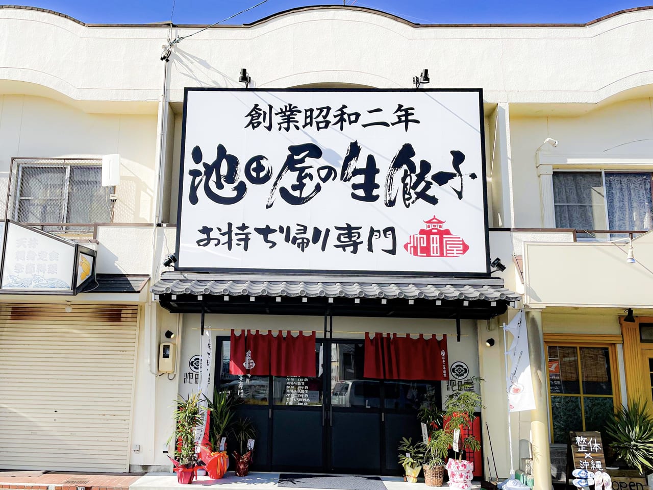 犬山・池田屋の全貌！絶品ランチと混雑状況・口コミの真実を徹底検証