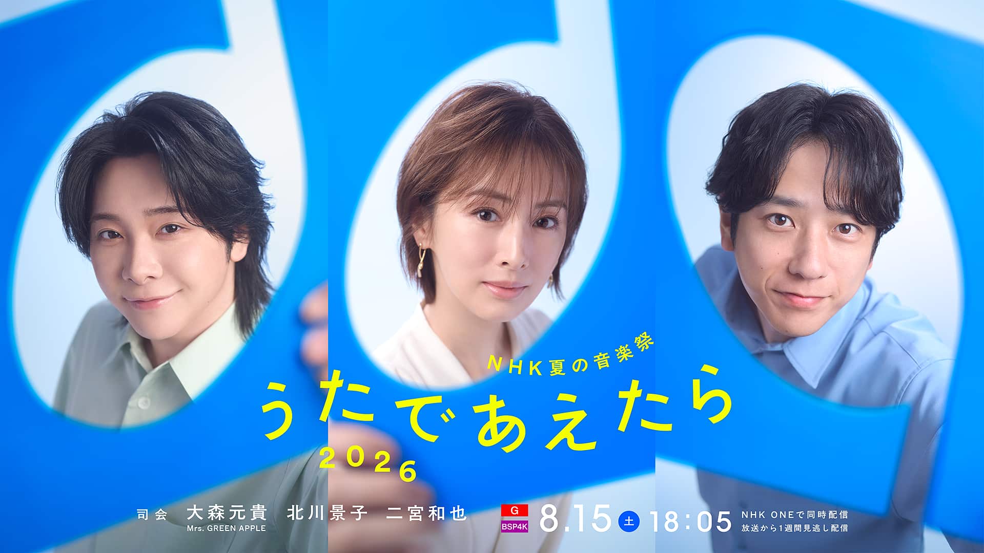 【2026最新】Nhk歌番組の観覧倍率と落選の真相！うたコン・Songs徹底解説