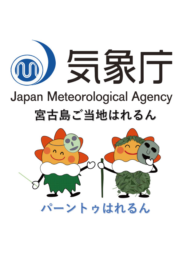 【2026年最新】超大型台風の凶暴化に立ち向かう——「台風 警報」発令時に問われる都市の防衛力と命を守る個人の判断