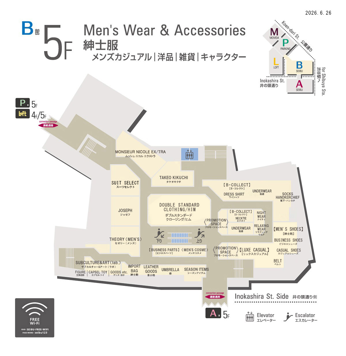 西武渋谷店B館を徹底解剖！最新フロアガイド・人気ブランドとA館の違い