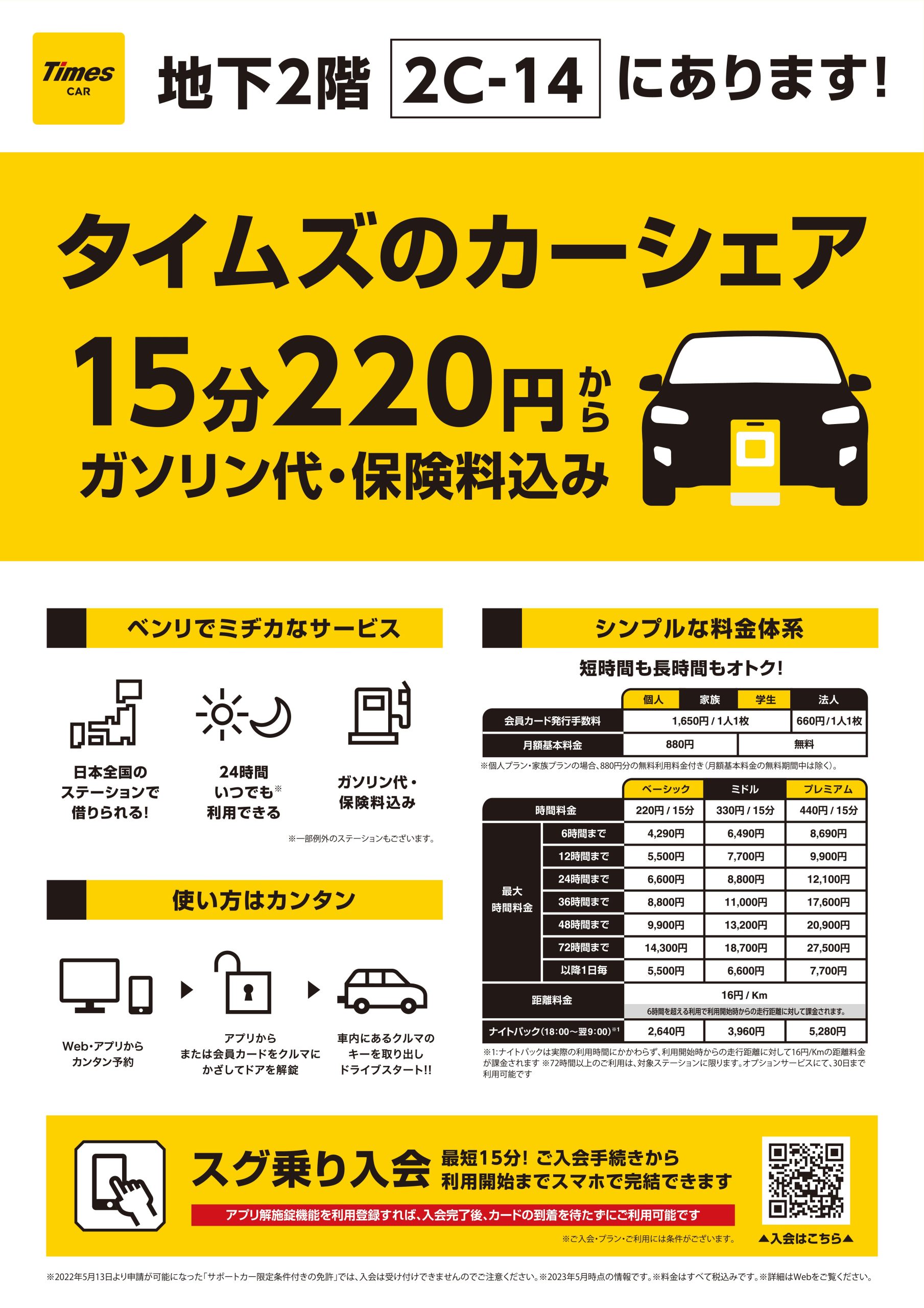 御池地下駐車場は損？最大料金の盲点と土日混雑の実態を現地追跡