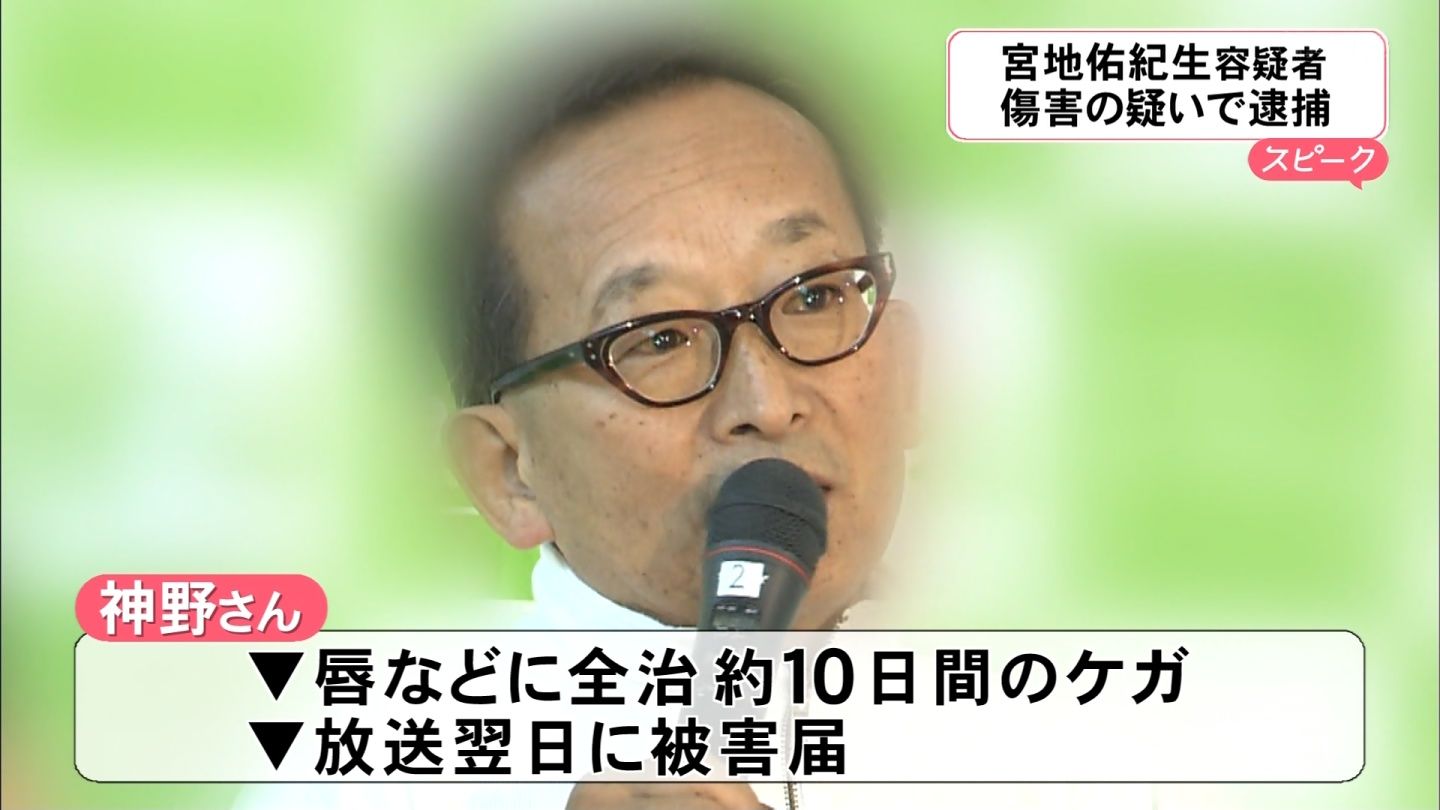 宮地佑紀生逮捕の真相とは？生放送暴行から復帰と現在までの全貌