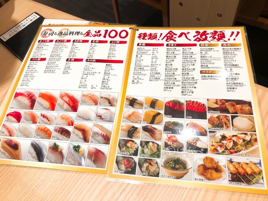 きづな寿司の食べ放題値段と元を取るコツ！ウニや中トロの対象ネタを徹底解説