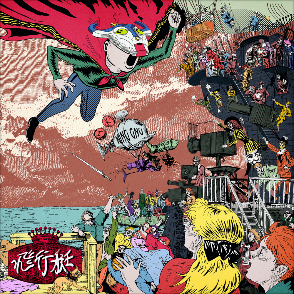 King Gnu『飛行艇』歌詞考察！常田大希が楽曲に込めた真意
